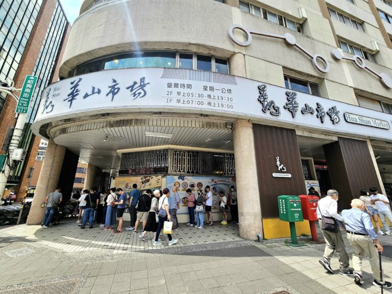 阜杭豆漿華山市場外觀與排隊人潮