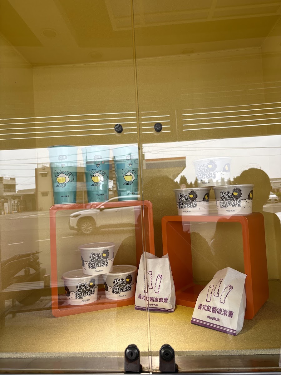 丹丹漢堡展示柜新品，義式紅醬波浪薯和五穀湯包