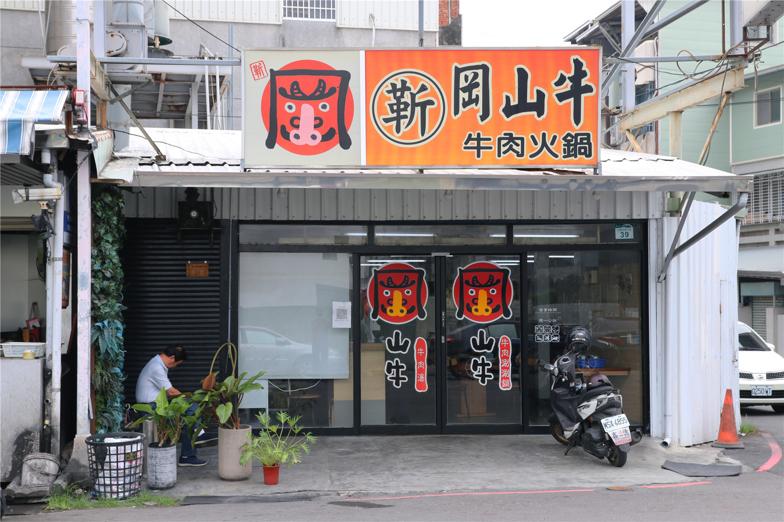 岡山牛 牛肉涮涮鍋 店外觀 高雄岡山