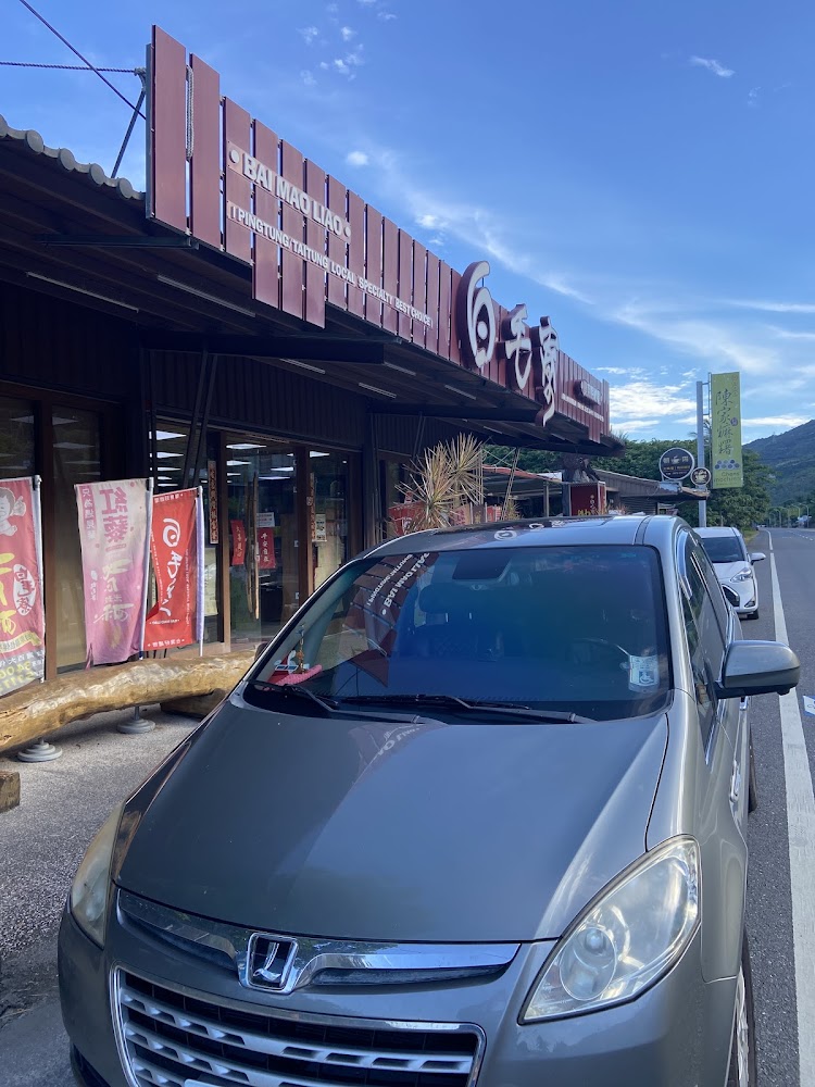白毛寮地瓜酥-三和店外觀