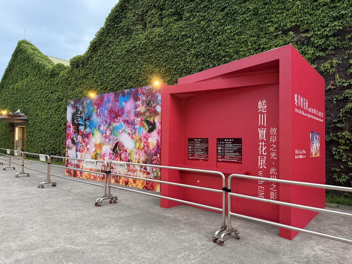 台北華山文創園區展覽入口場景