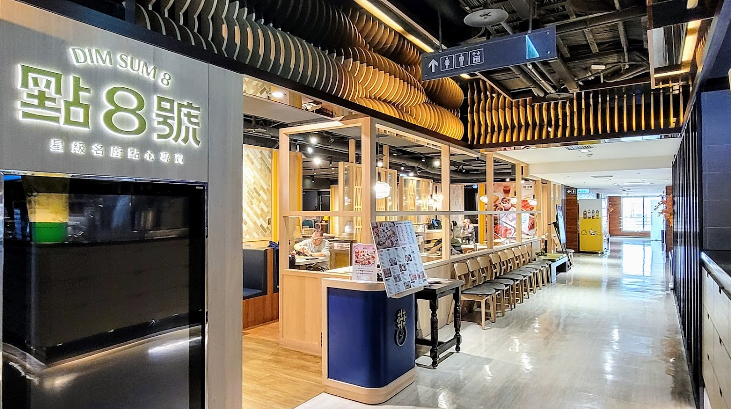 點8號遠百店外觀