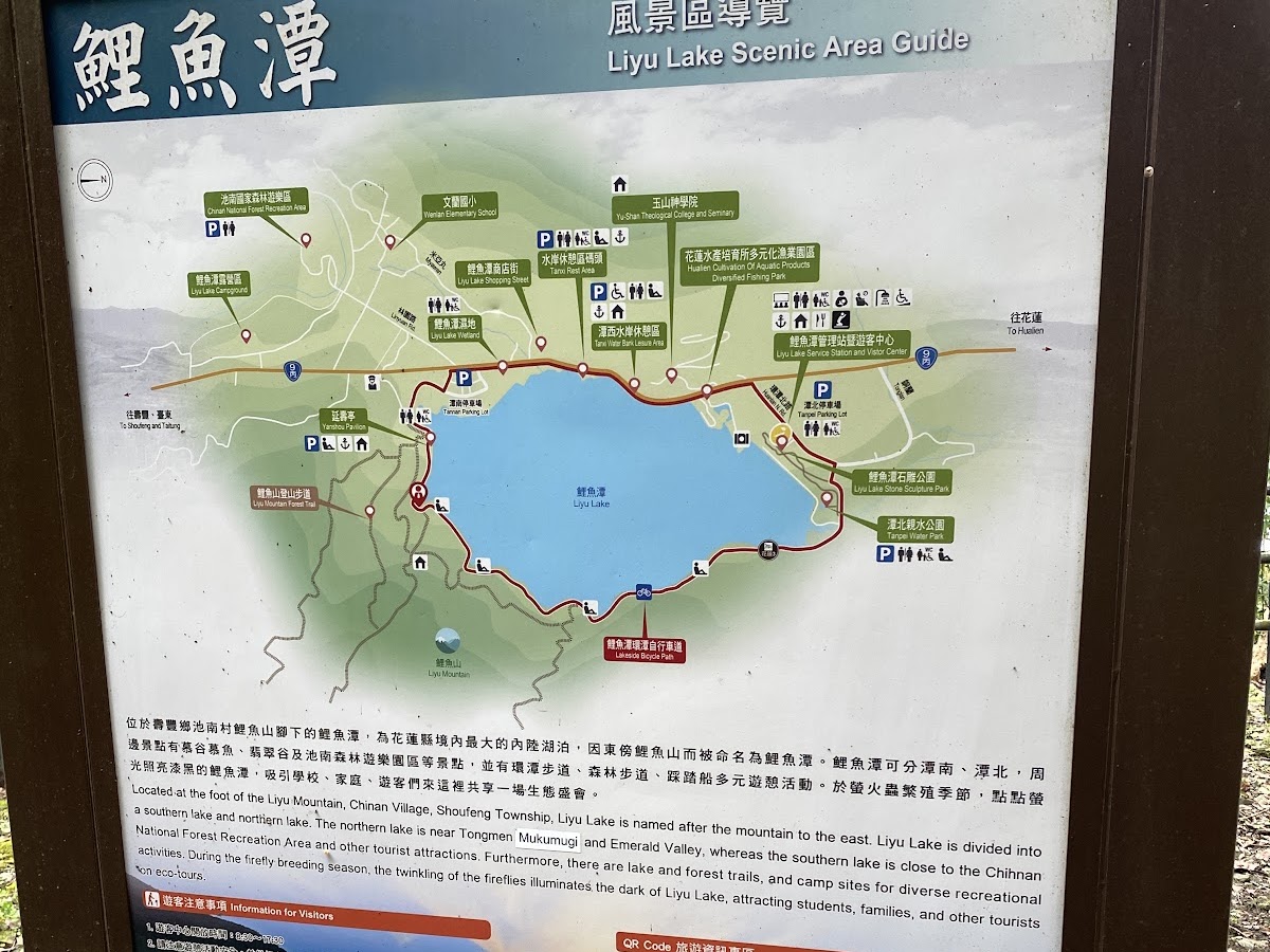 鯉魚潭景區導覽地圖，清楚顯示環潭自行車道與步道路線