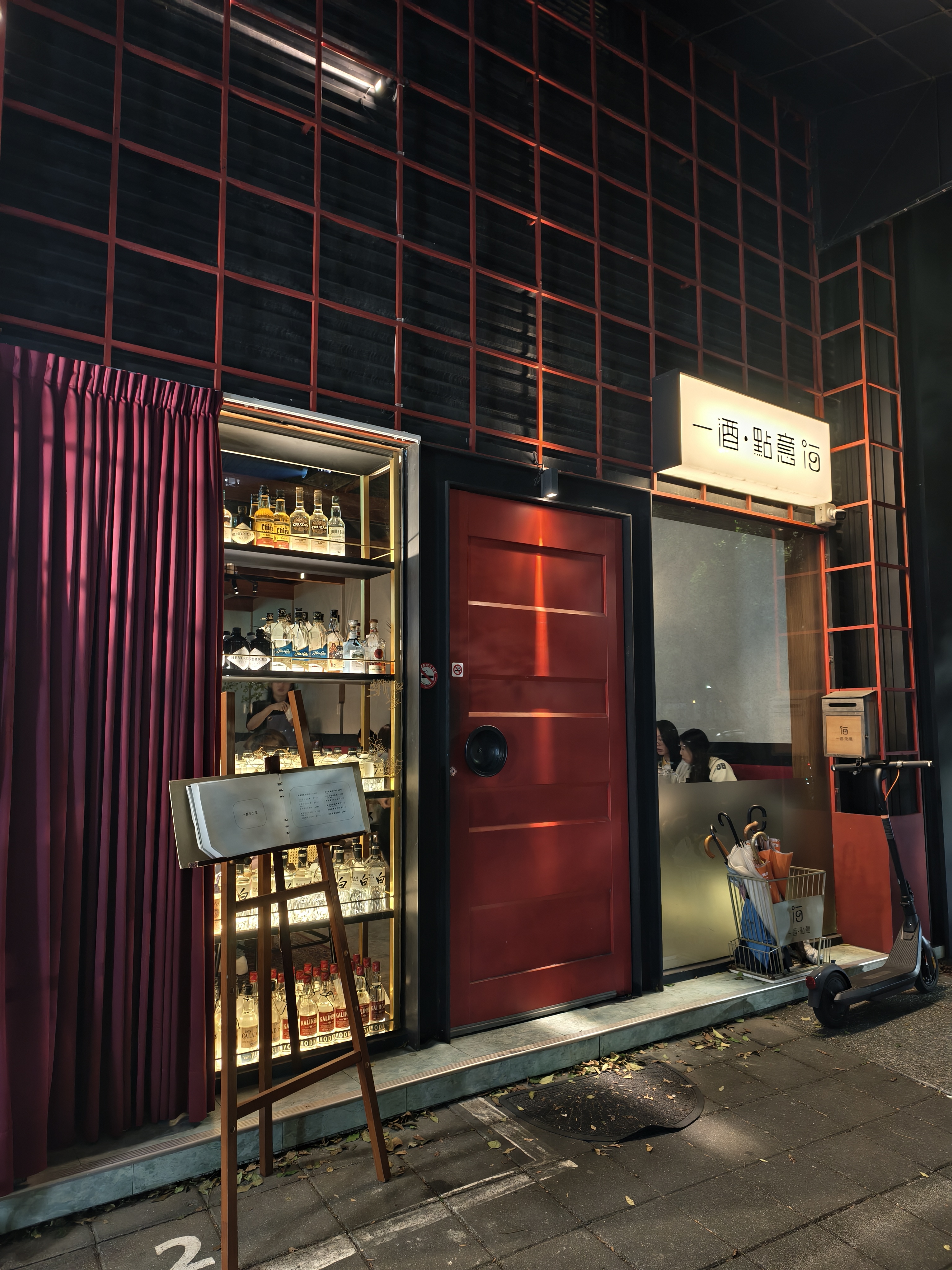 一酒點意美術館店面外觀與紅色大門