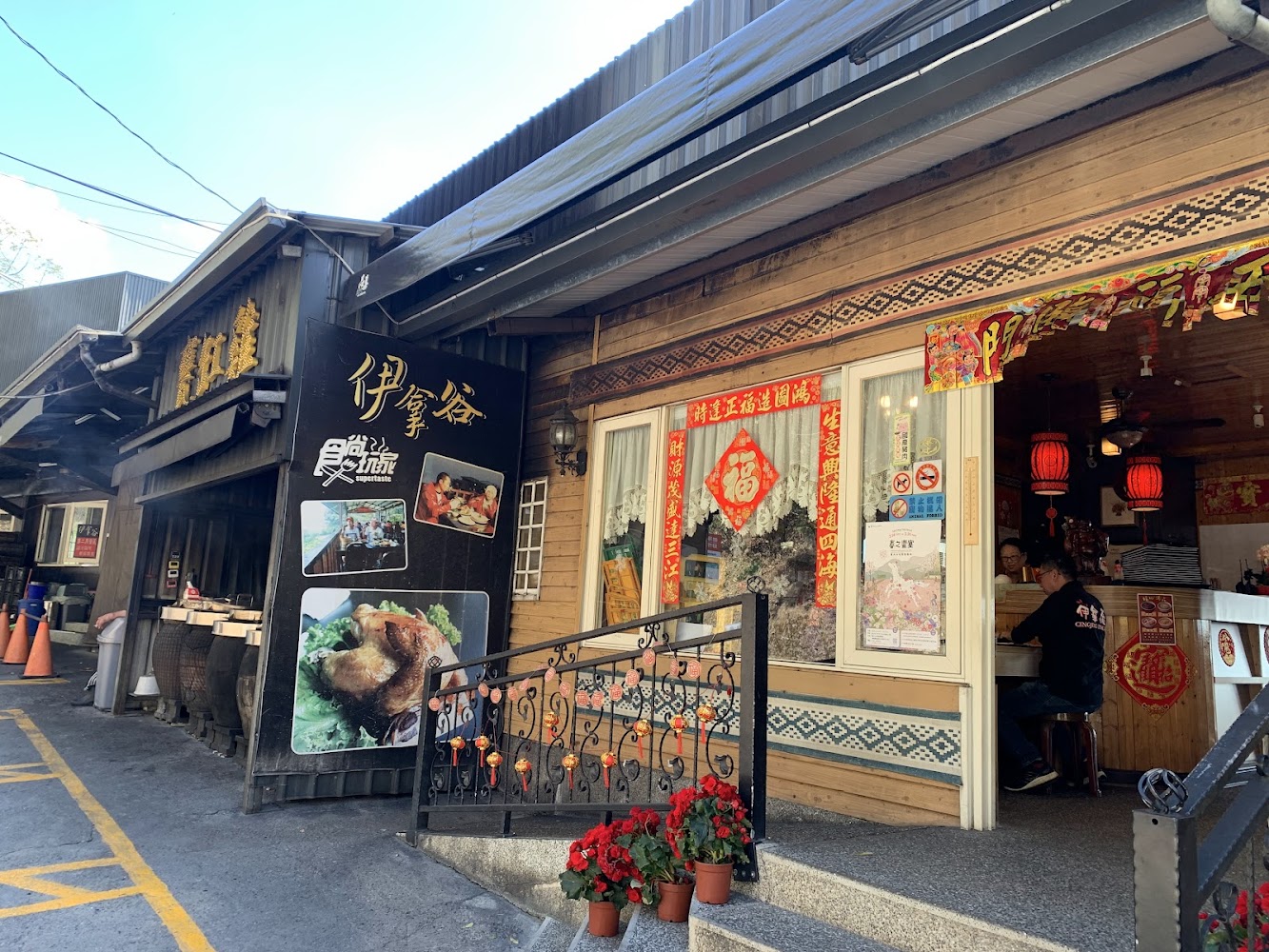 伊拿谷景觀餐廳外觀，木造建築搭配原住民風格圖騰與紅色燈籠