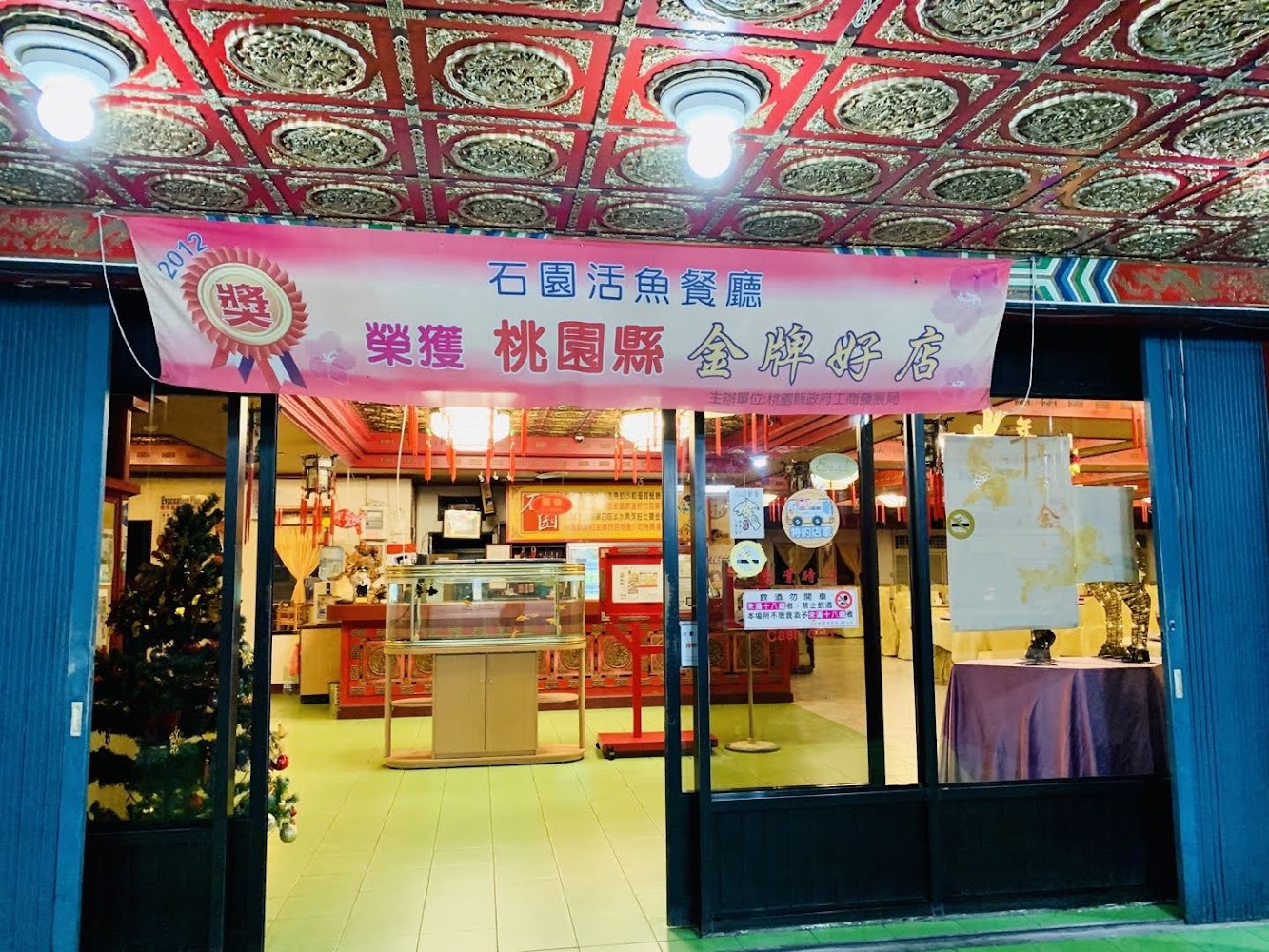 石園活魚餐廳門口外觀