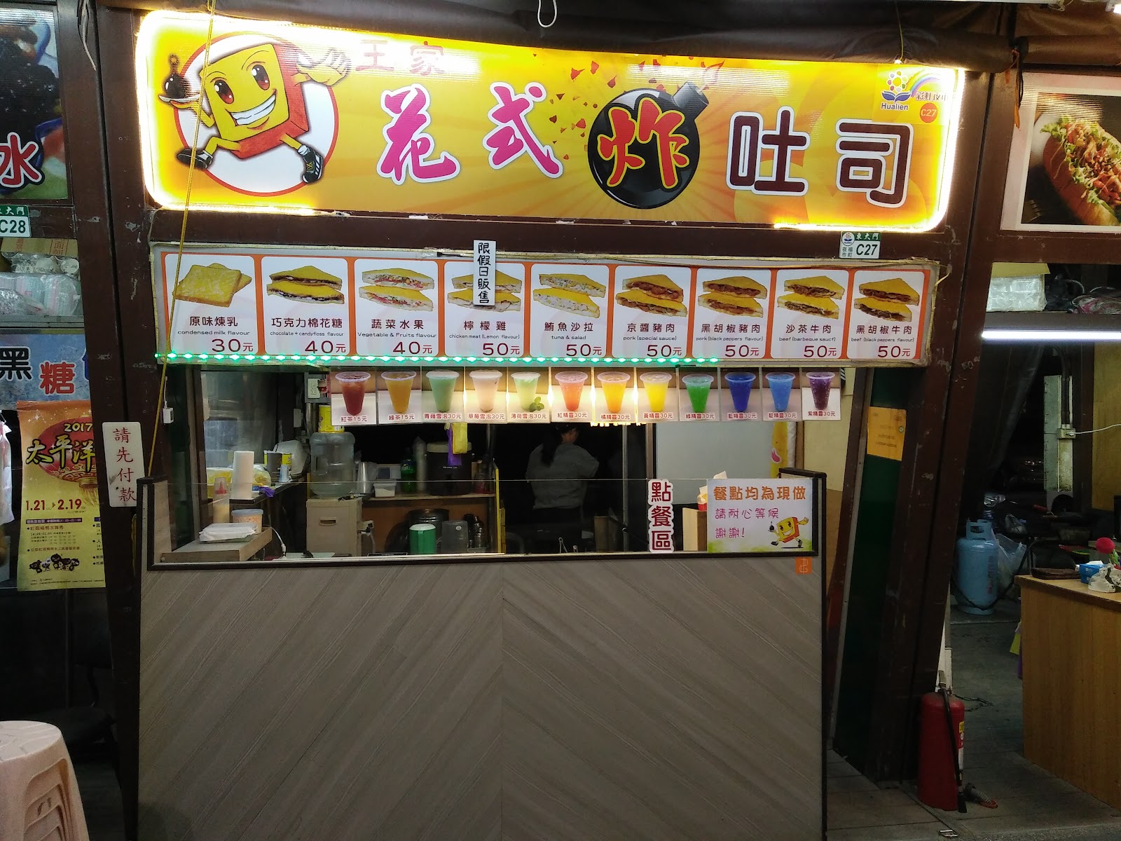 東大門夜市花式炸吐司攤位黃色大招牌多種口味
