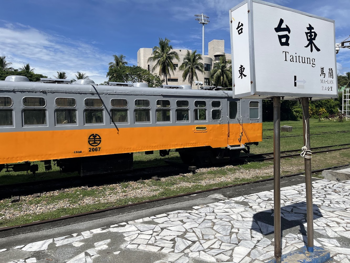 台東站牌與懷舊橙灰色列車