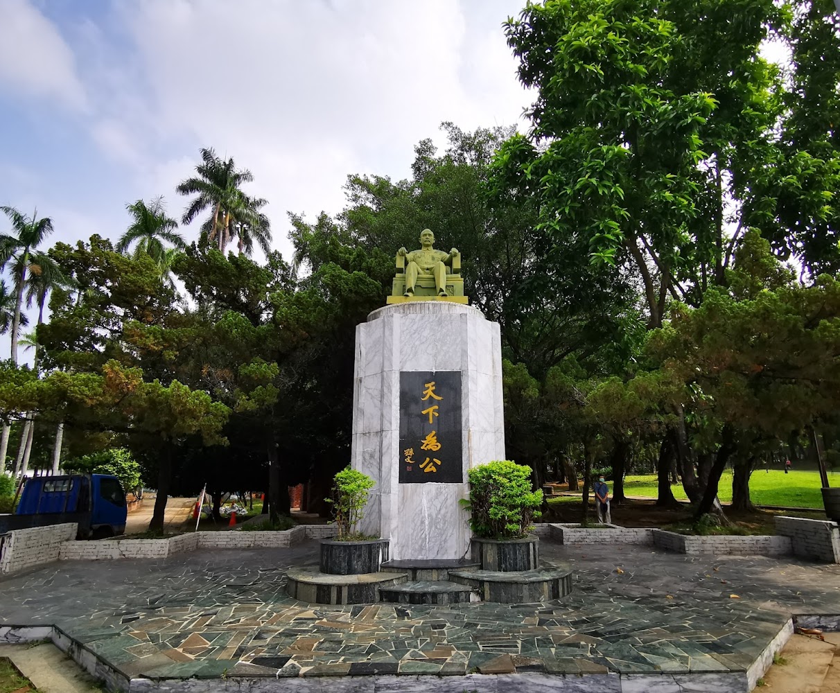 天下為公銅像與步道