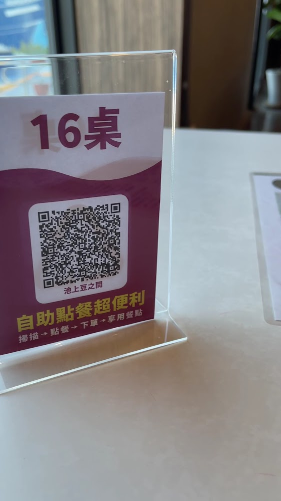桌牌上有16桌號碼、QR code 與點餐流程說明