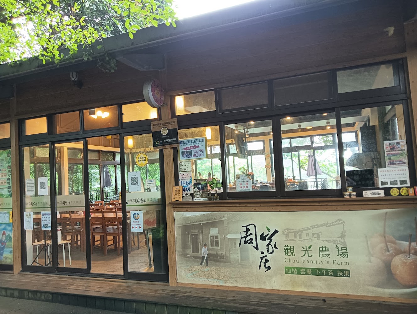 周家庄觀光農場餐廳空間