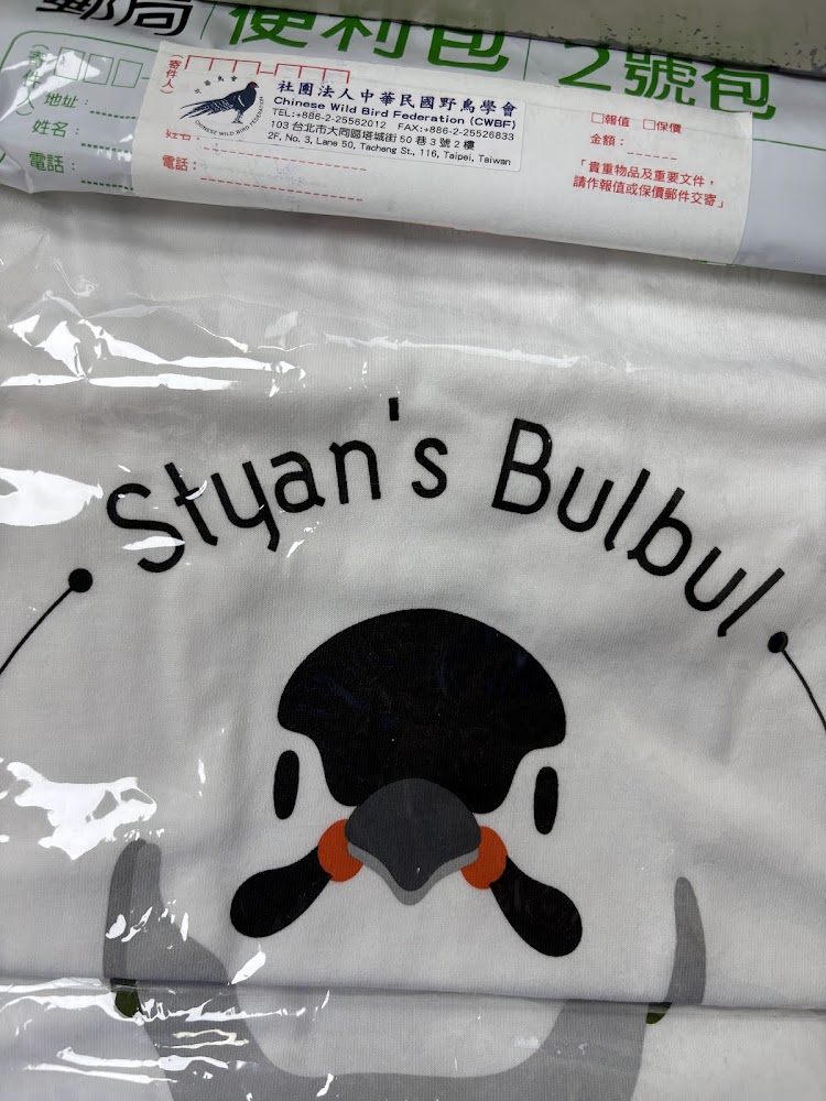 印有斯氏繡眼鳥圖案的T恤與寄送包裹