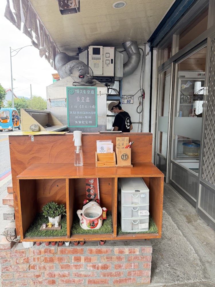 博文臭豆腐外攤櫃台有號碼牌與店員工作畫面