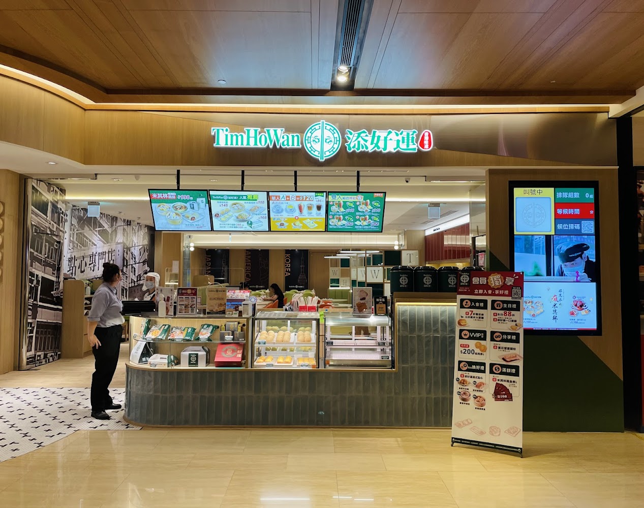 添好運門市明亮整潔，櫃台與招牌清楚可見