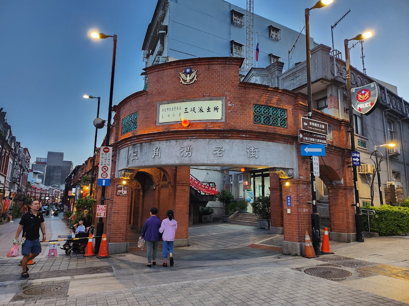 三峽老街入口與三峽派出所街景