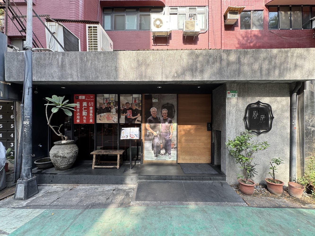 廚房客家美食店面