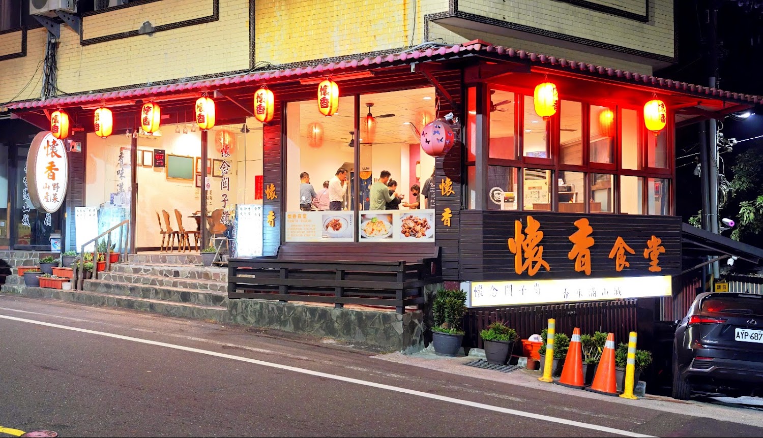 懷香食堂外觀溫馨,有紅燈籠與大面玻璃