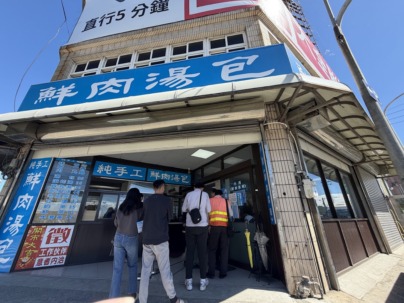 純手工鮮肉湯包藍色招牌店面