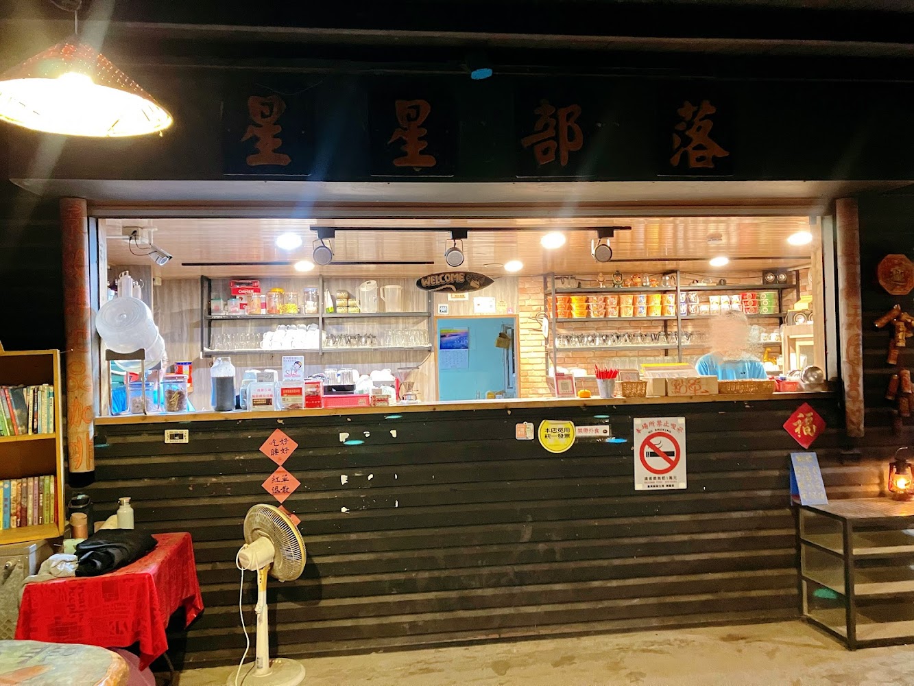 星星部落景觀咖啡復古櫃台陳設