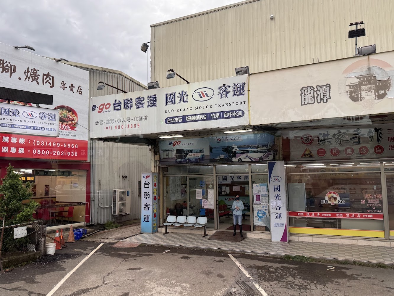 國光客運龍潭站外觀與周邊店家