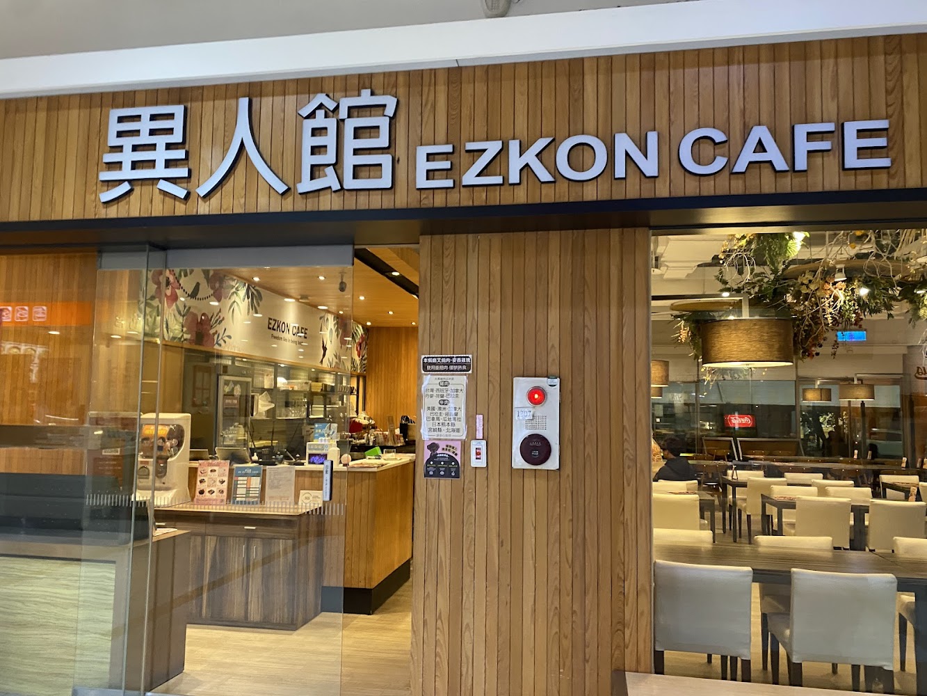 異人館EZKON CAFE門口外觀，有木質外牆和大片玻璃窗