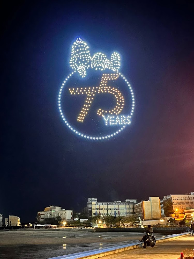 夜空中的無人機燈光秀75 YEARS圖案