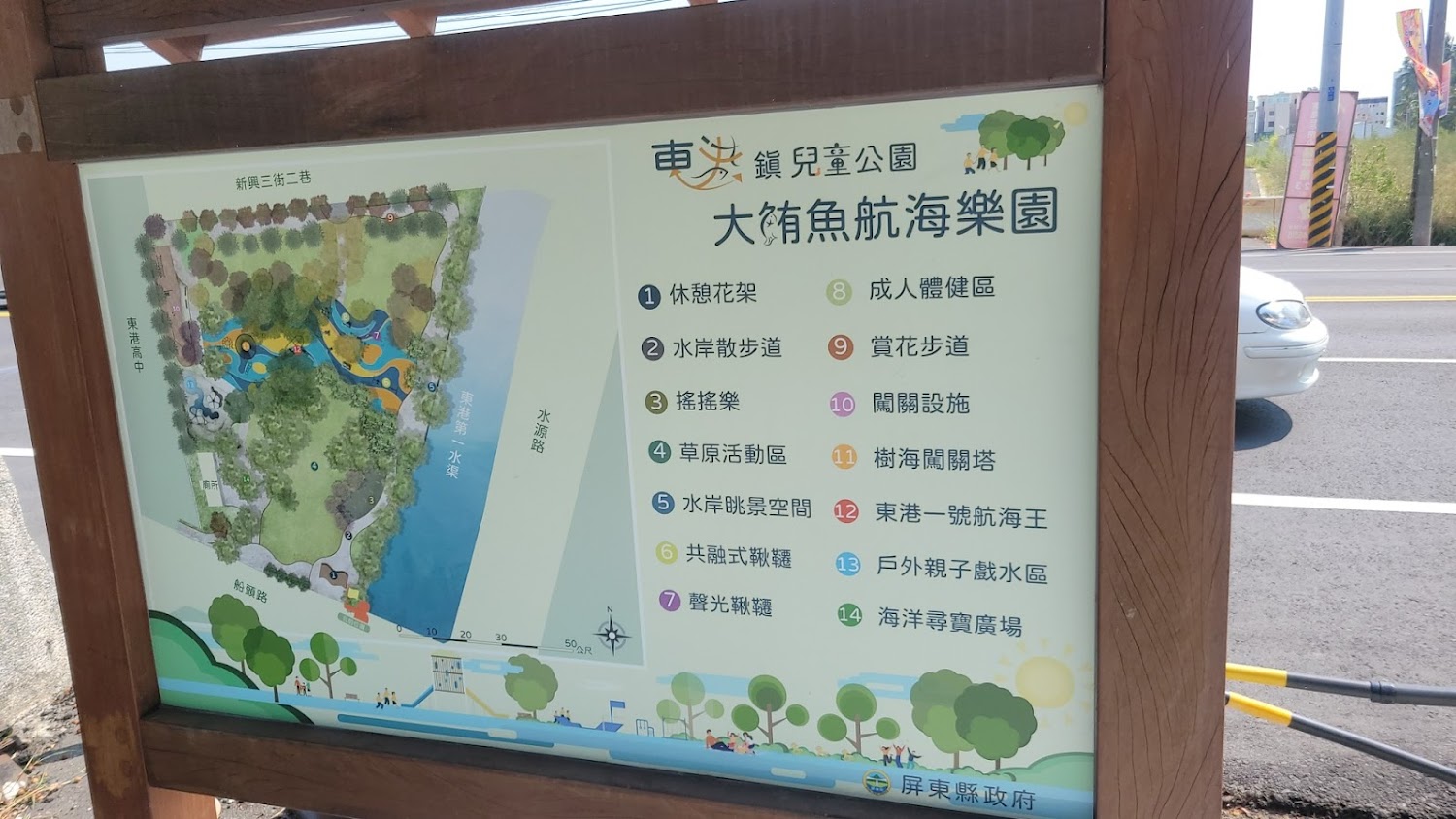 大鯨魚航海樂園的導覽地圖顯示休憩花架水岸步道草原活動區健身區遊戲設施及親子戲水區