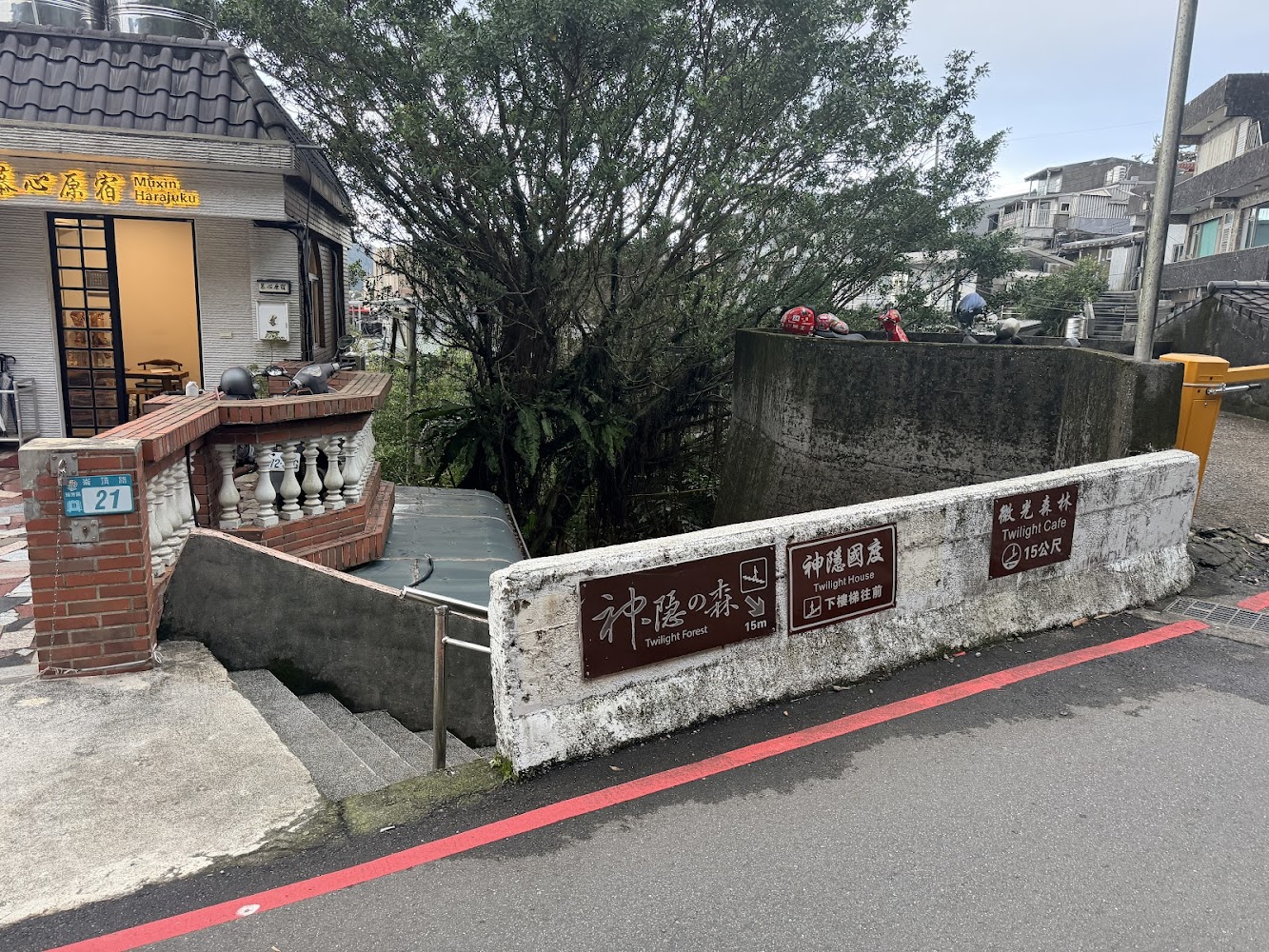 微光森林入口指標與山城環境