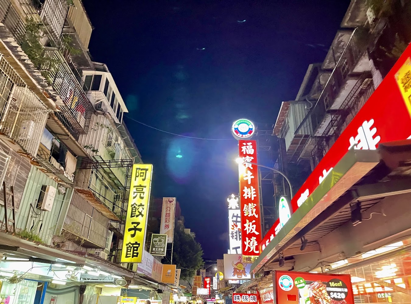 南機場夜市街道招牌與老公寓景色