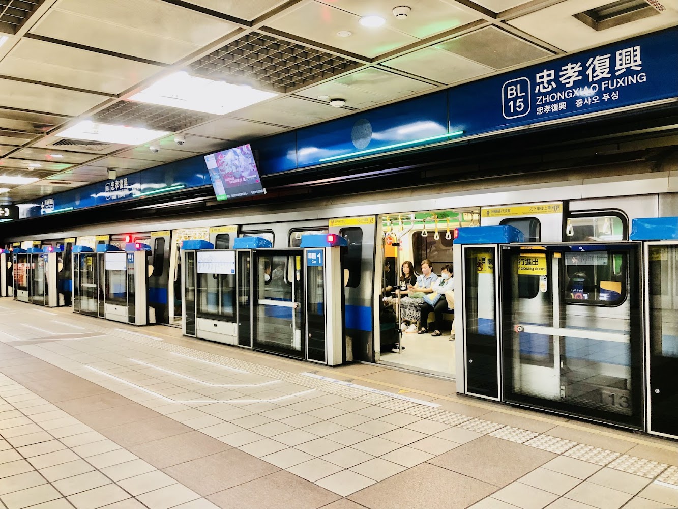 忠孝復興站列車停靠月台
