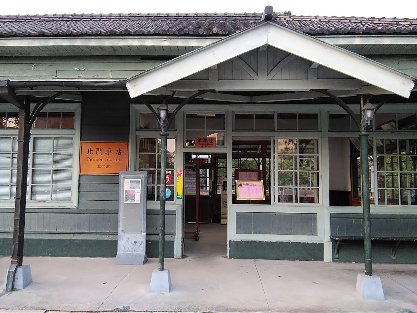 北門車站木造站體與招牌