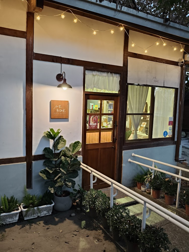 初茉制甜溫馨店面外觀