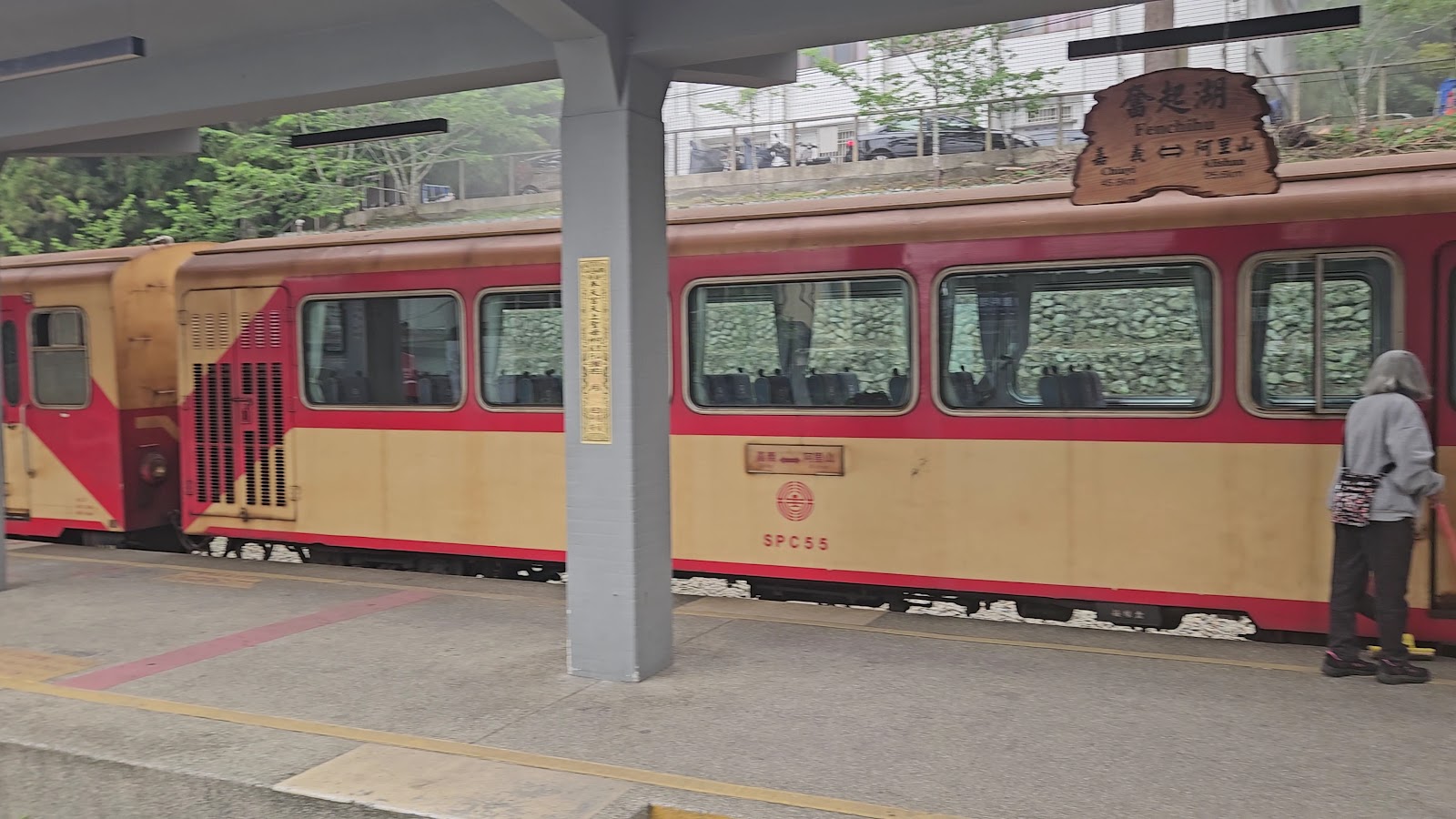 阿里山森林鐵路紅色列車停靠奮起湖車站月台