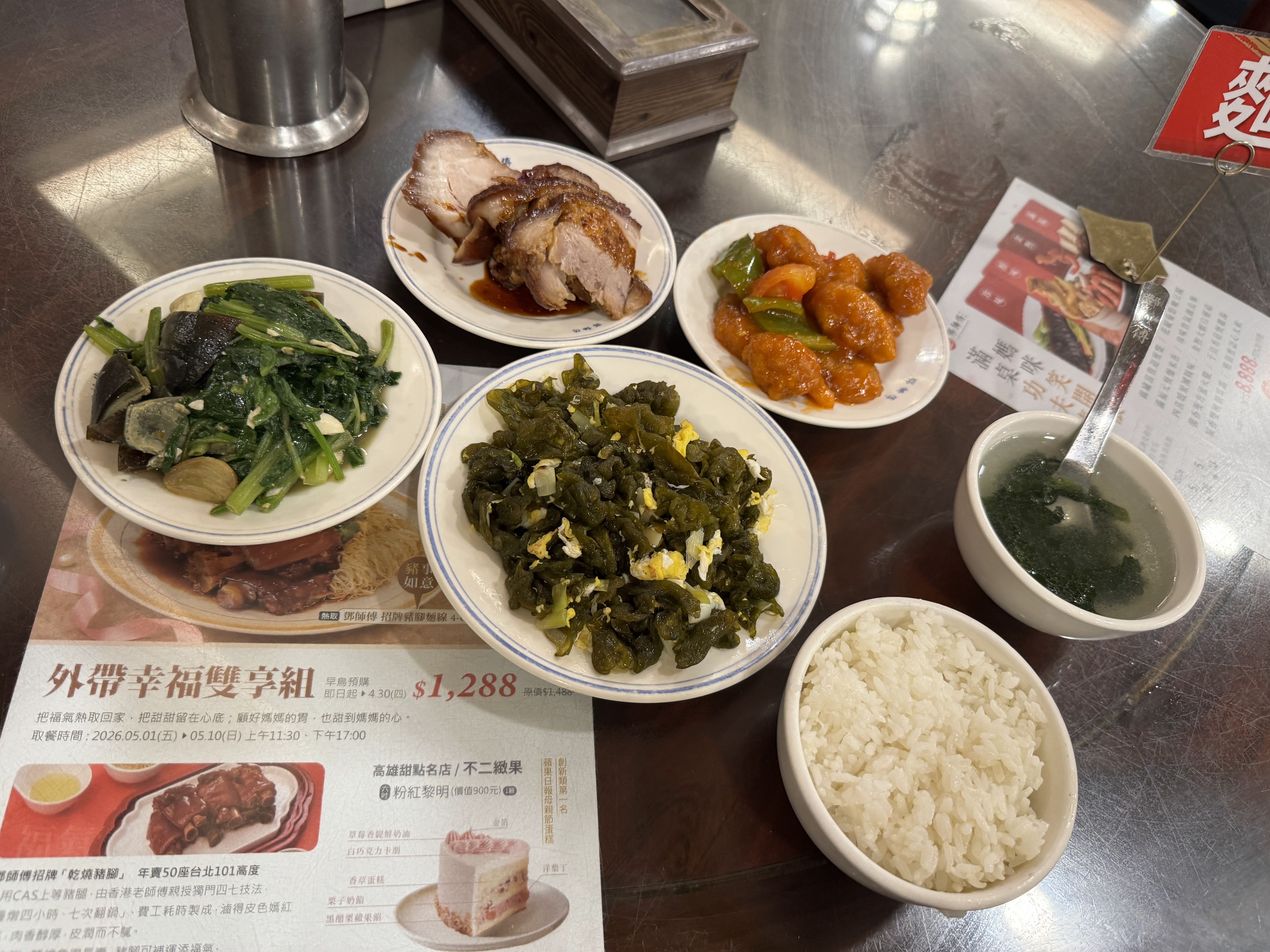 中式套餐桌菜