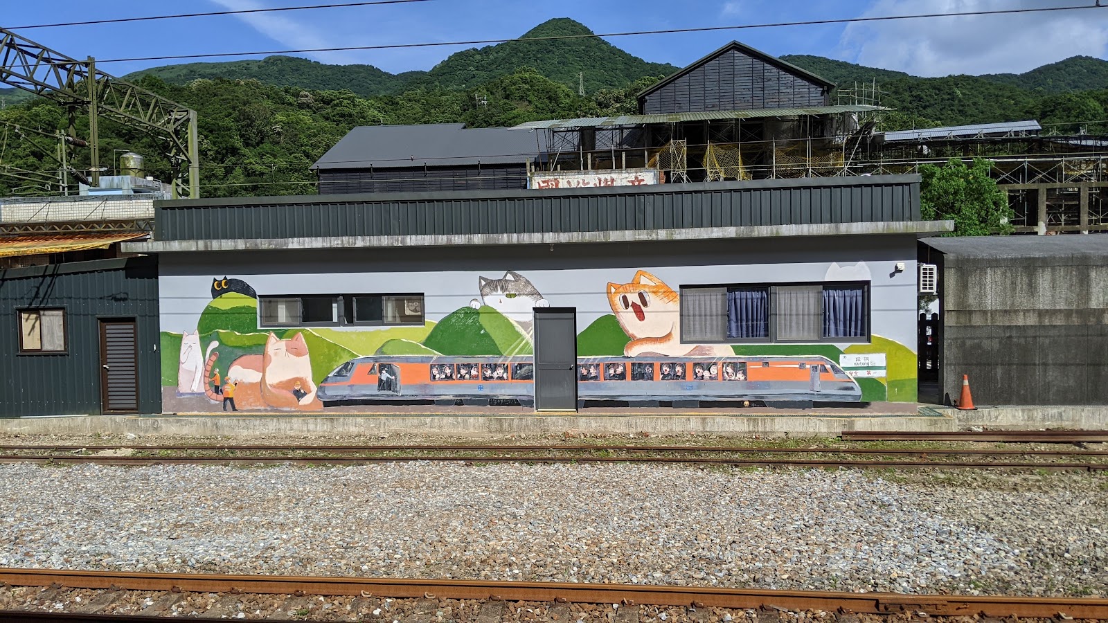 猴硐車站月台貓咪彩繪壁畫橘貓搭台鐵火車超可愛