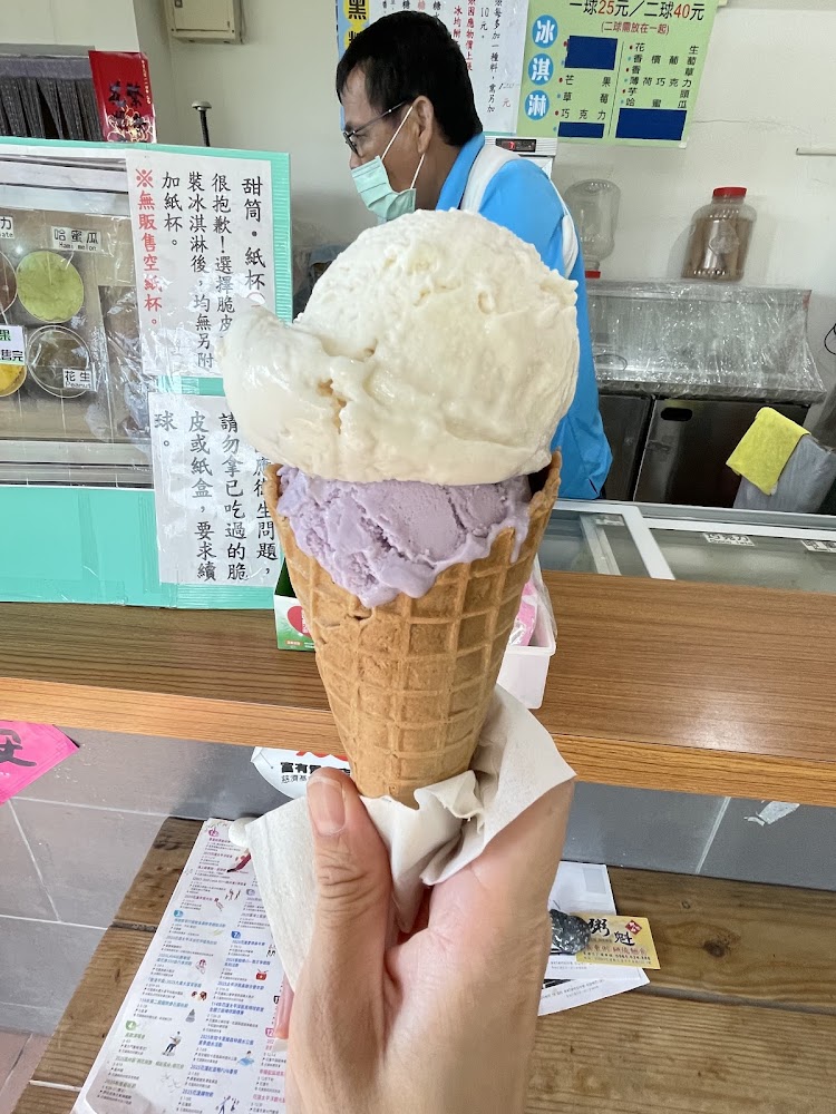 雙球甜筒冰淇淋近拍