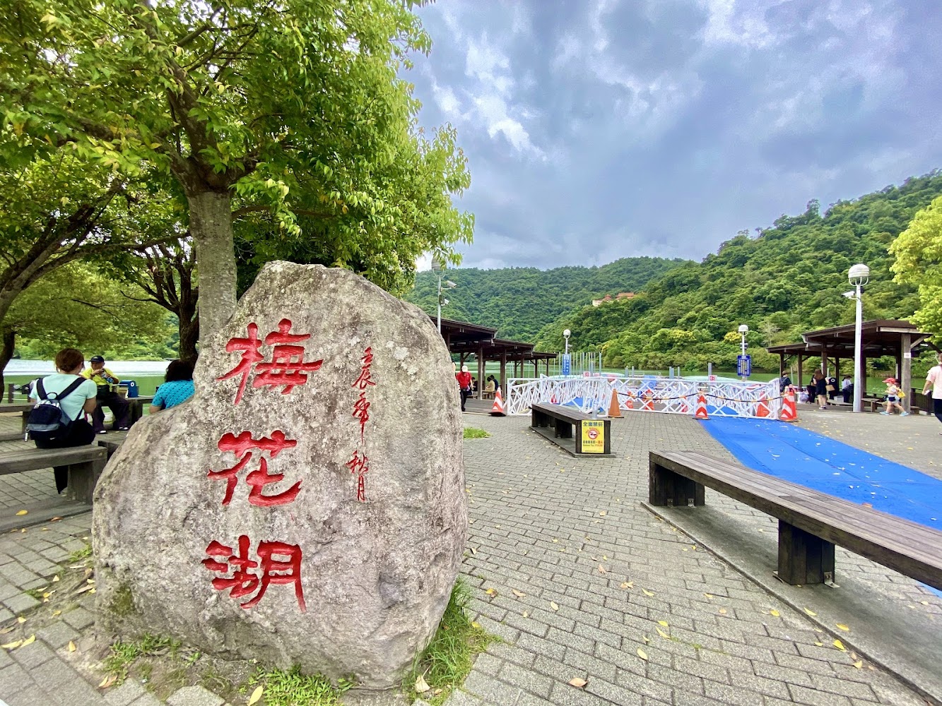 梅花湖石碑與休憩區景色