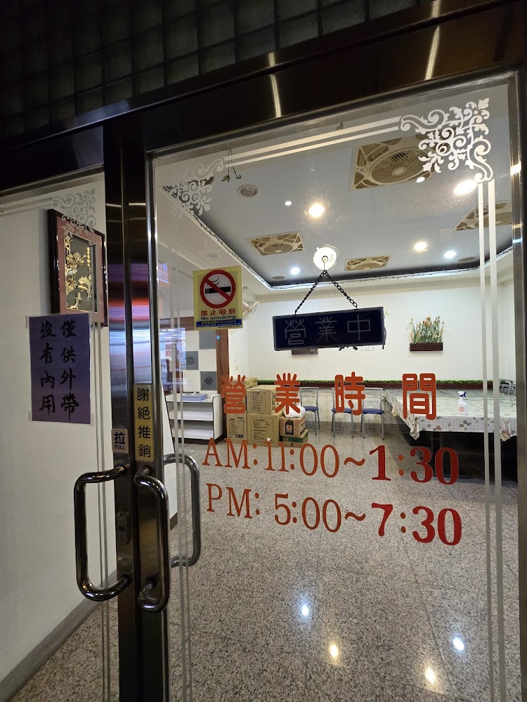 增享美食町玻璃門與營業時間告示