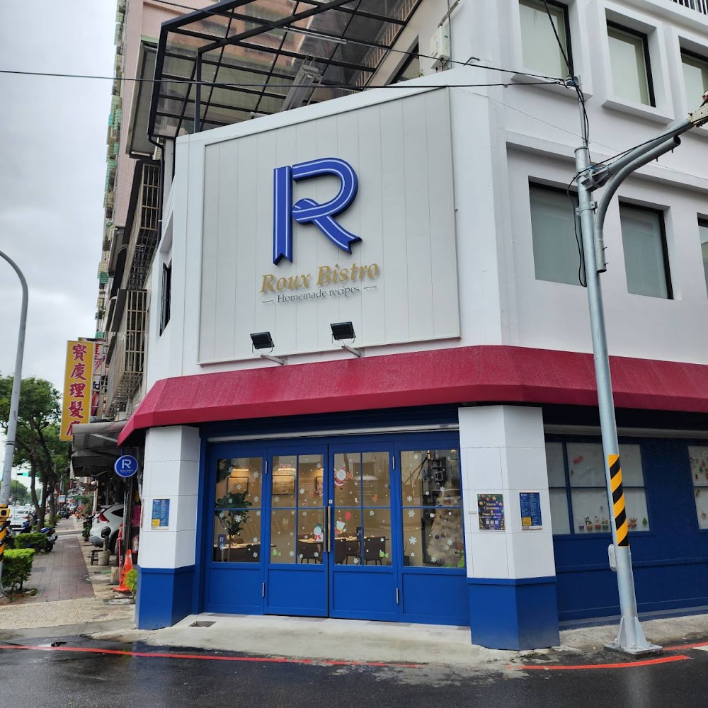 Roux Bistro餐廳外觀