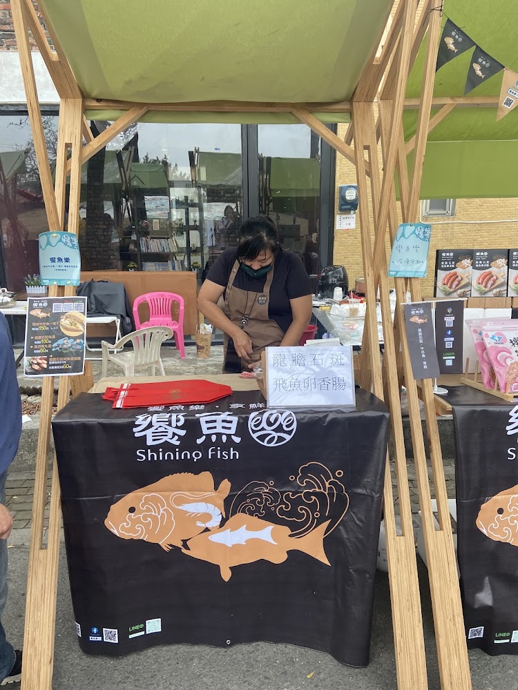 饗魚樂市集攤位與品牌招牌