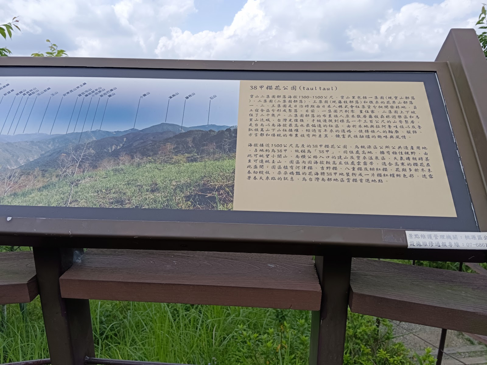 茂林賞蝶步道 山林步道風景