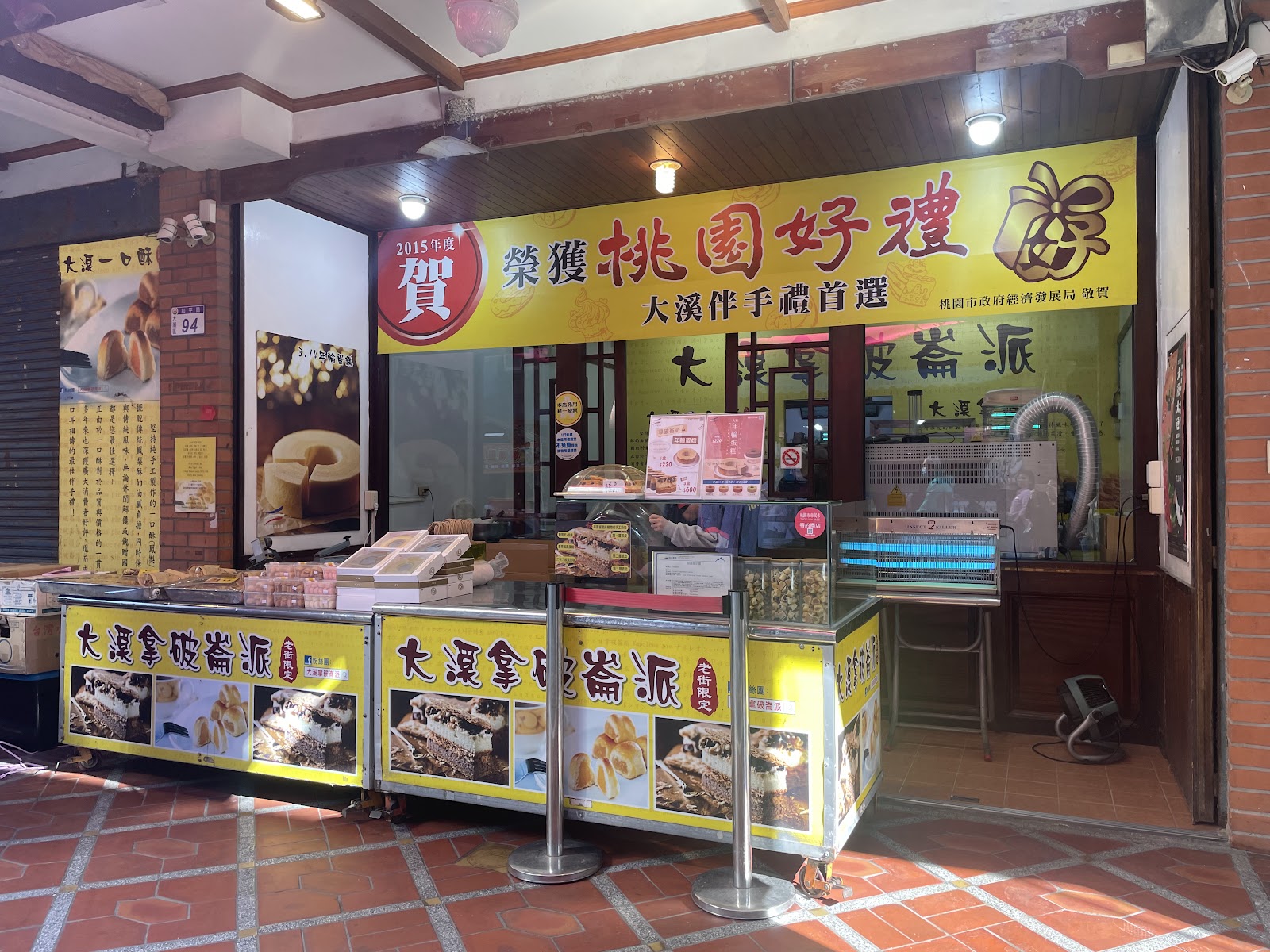 大溪拿破崙派店面，榮獲桃園好禮大溪伴手禮首選，黃色招牌醒目