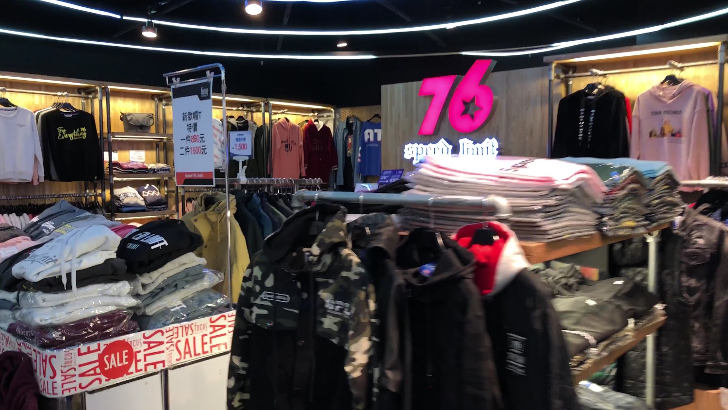 男裝服飾店陳列各式潮流外套帽T與折疊衣物