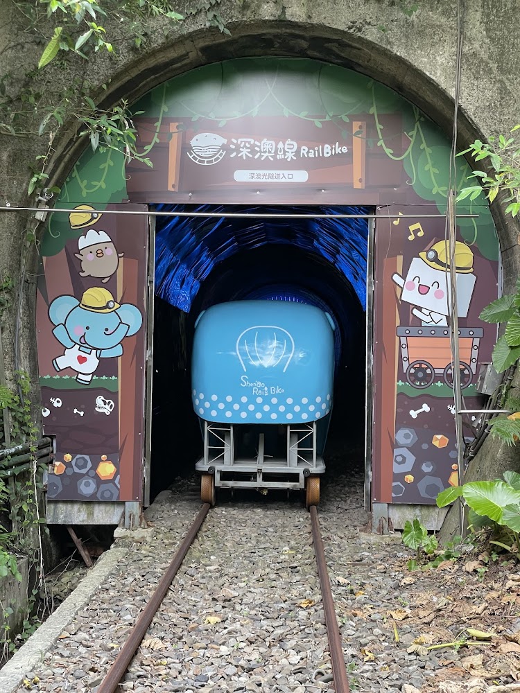 深澳鐵道自行車深澳站入口與藍色鐵道車