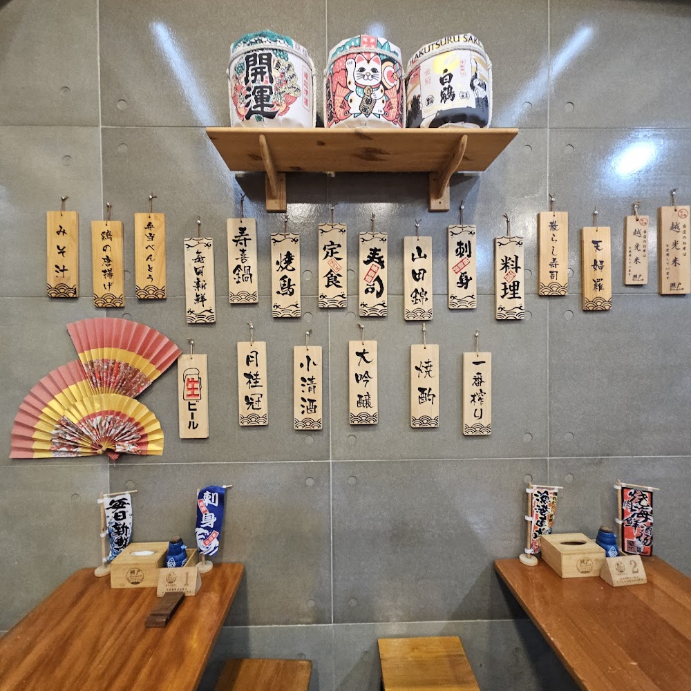 瀬戶ないかい日式料理店牆面裝飾與菜單木牌