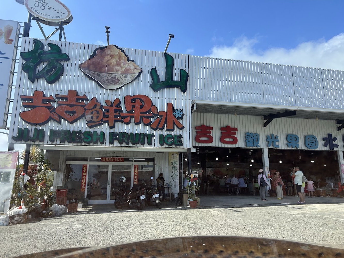 枋山吉吉愛文芒果店面外觀