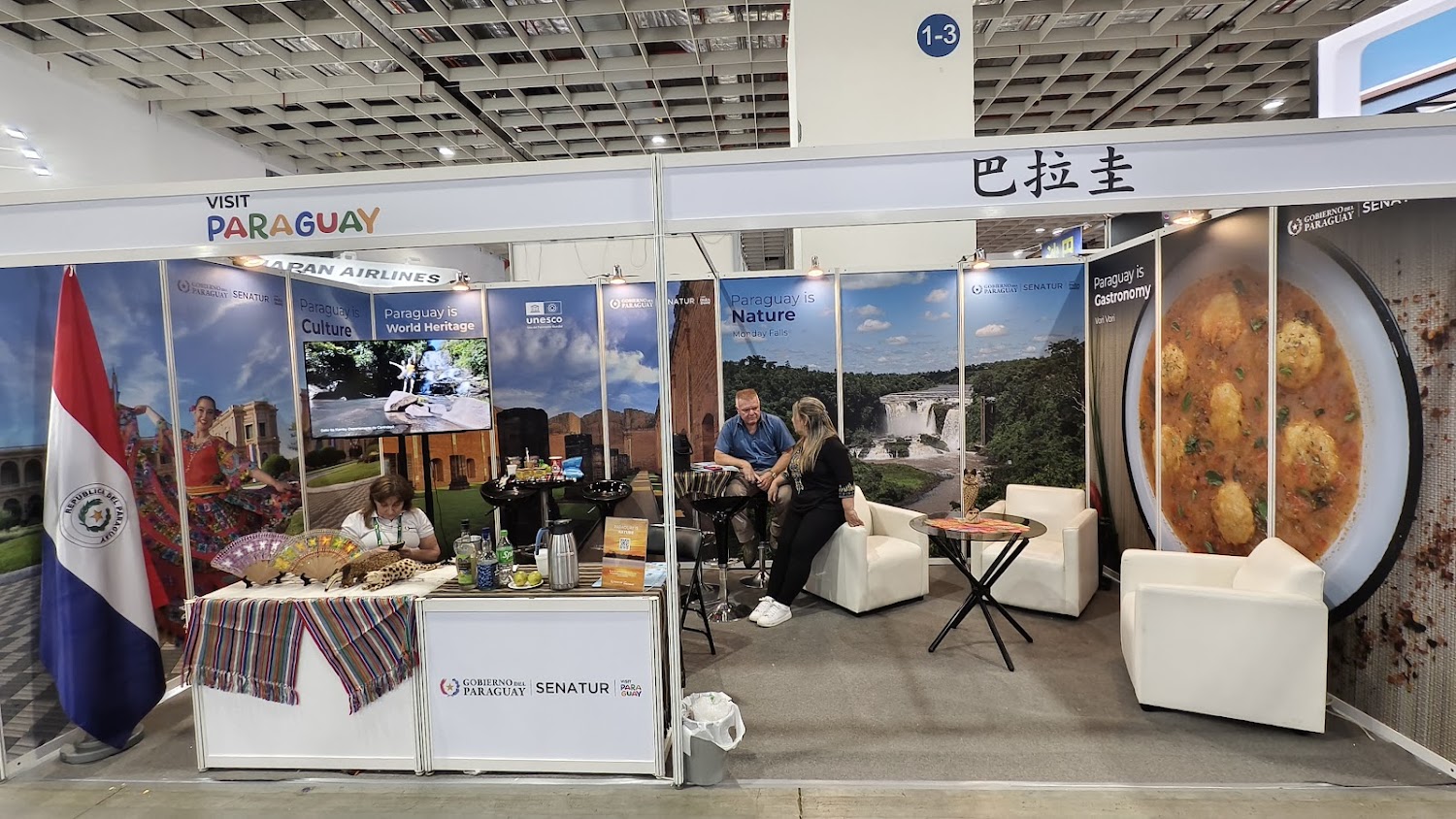 巴拉圭主題攤位展示文化、美食與自然風景資訊,整體佈置溫暖有特色