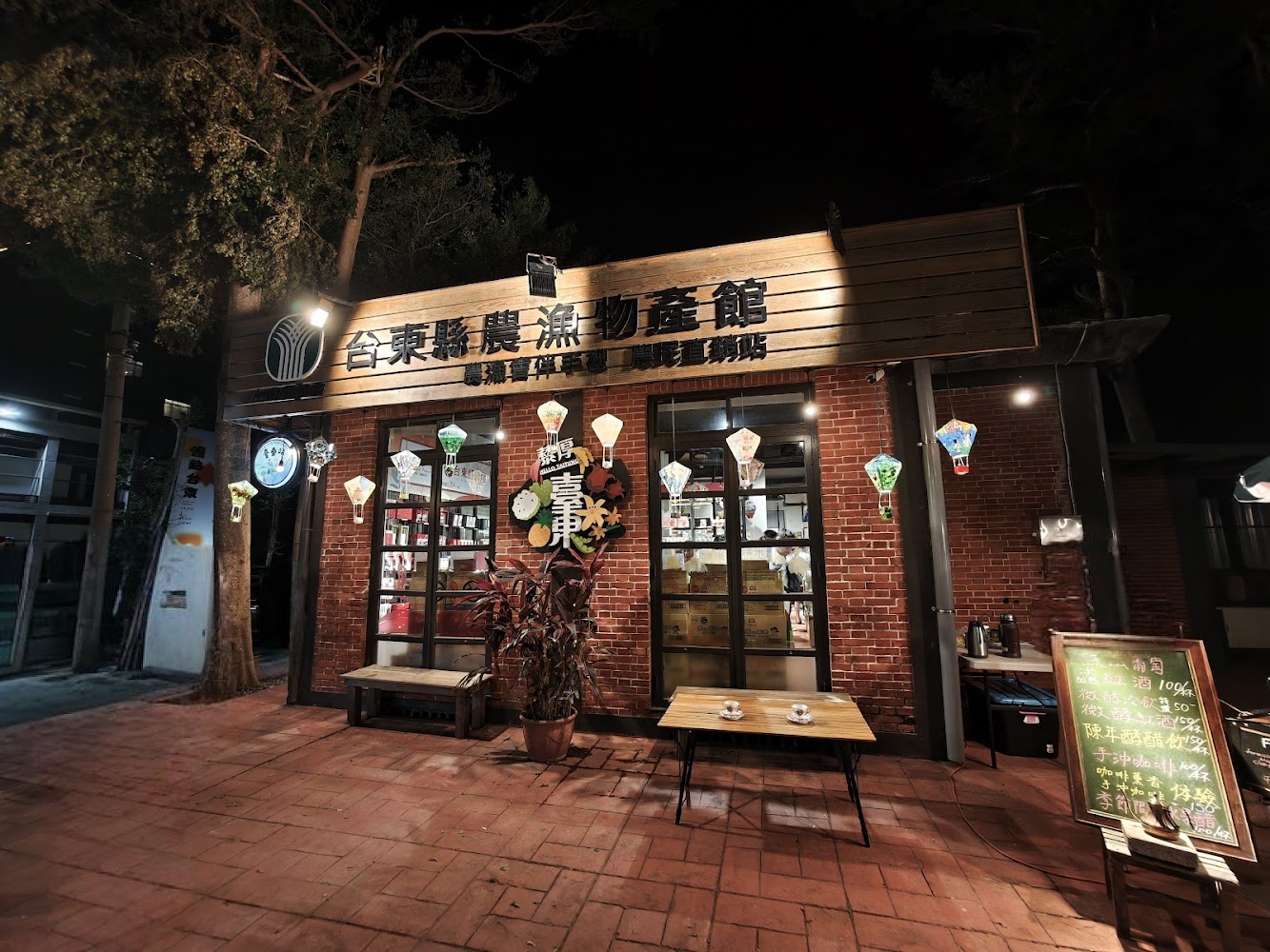 夜晚營業的農漁產品館
