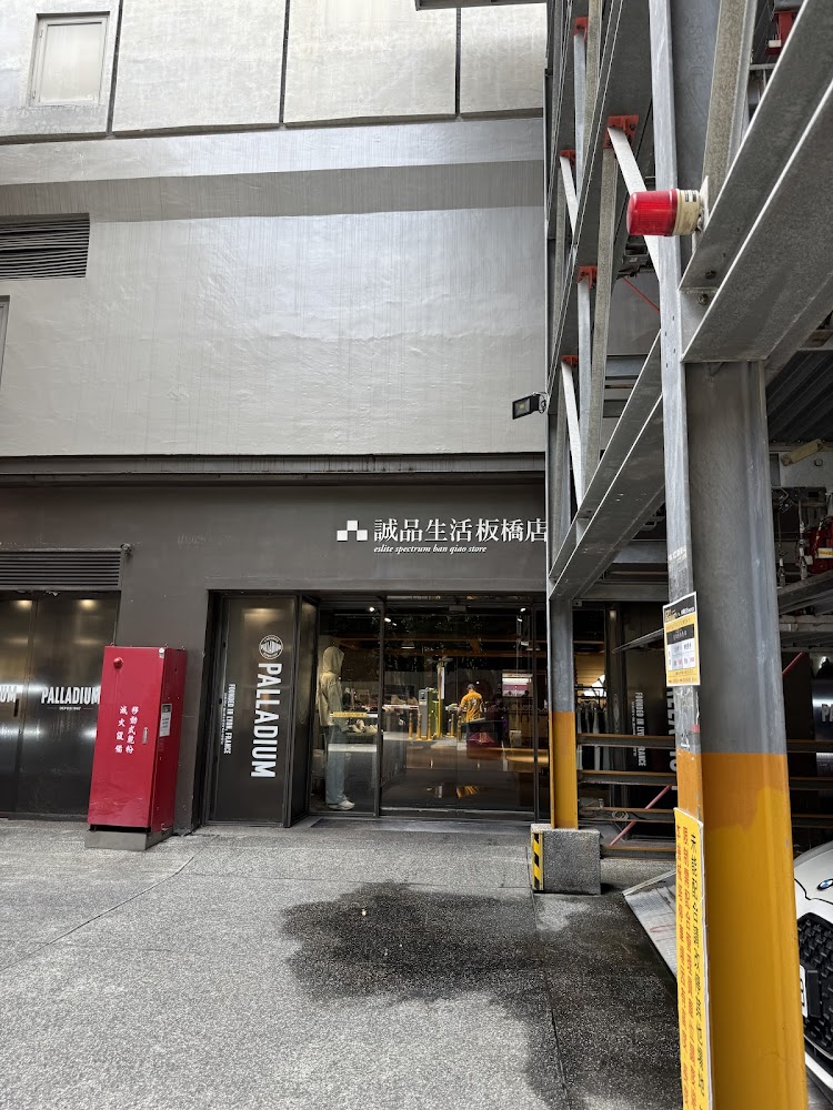 誠品生活板橋店外觀，入口旁有品牌門市