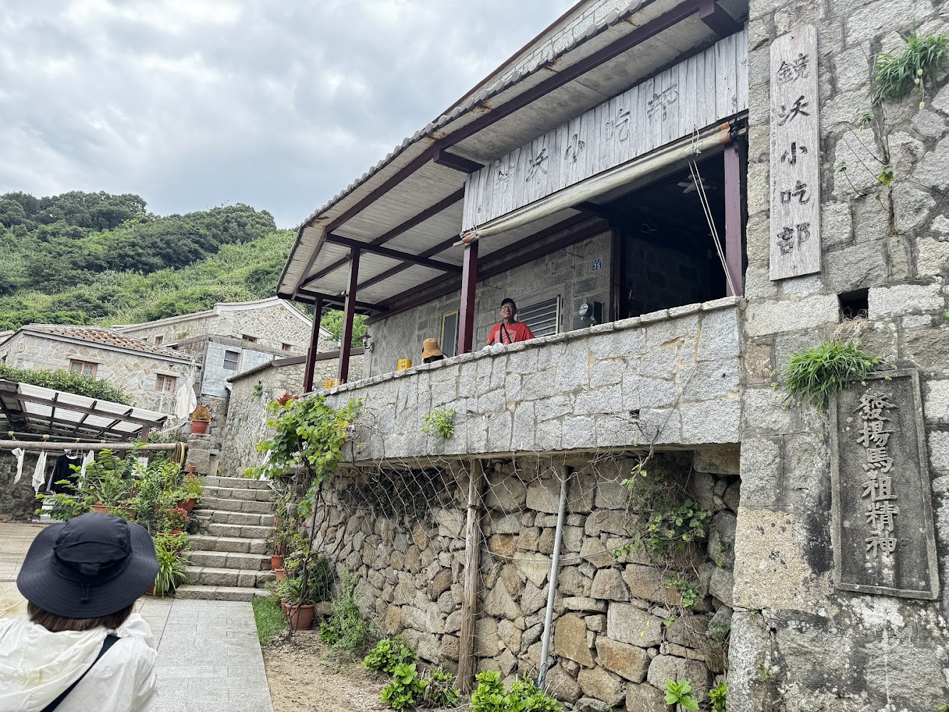 鏡沃小吃部外觀與傳統石頭建築